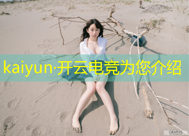 kaiyun·开云电竞为您介绍：英雄联盟电竞专业介绍英文