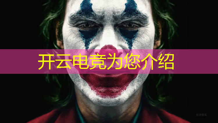 kaiyun·开云电竞为您介绍：明星电竞比赛英雄联盟