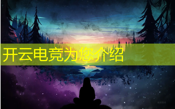开云电竞为您介绍：电竞经理联盟勋章在哪看
