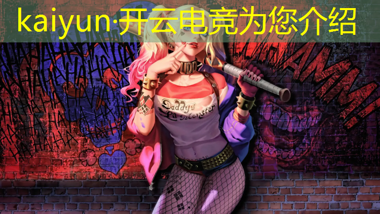 kaiyun·开云电竞为您介绍：举办电竞赛事收入来源