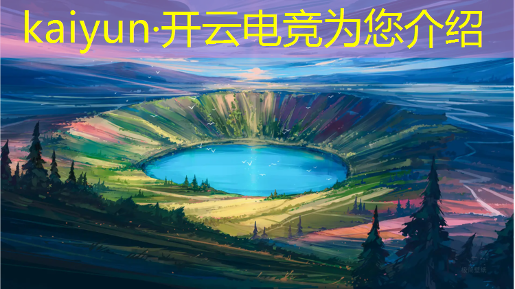 kaiyun·开云电竞为您介绍：电竞赛事策划工作安排流程