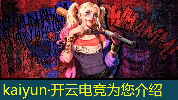 kaiyun·开云电竞为您介绍：王者电竞赛事文案怎么发