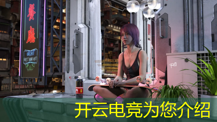 kaiyun·开云电竞为您介绍：山东从哪报名电竞班啊高中