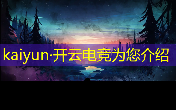 开云电竞为您介绍：哪些职业高中有电竞专业