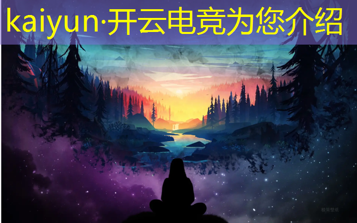kaiyun·开云电竞为您介绍：哈尔滨电竞学校青训班