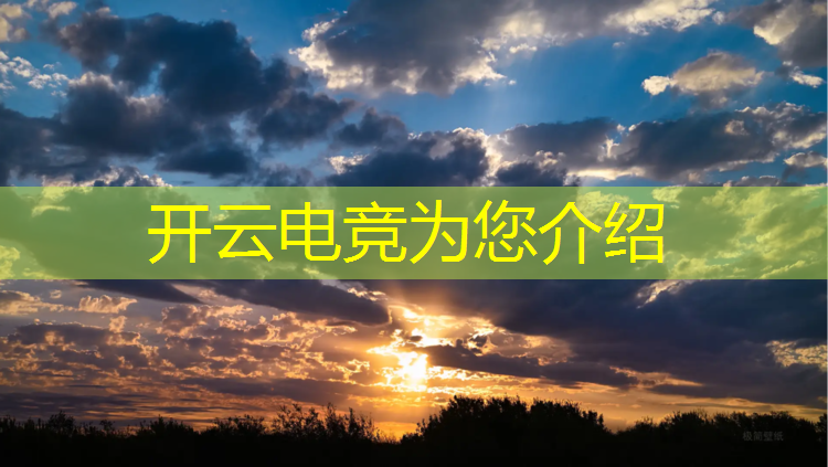 kaiyun·开云电竞为您介绍：安庆电竞职业班体验课程
