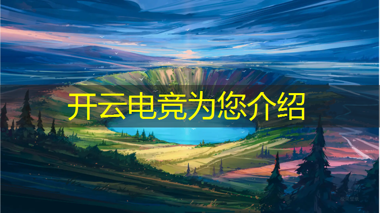kaiyun·开云电竞为您介绍：上戏电竞解说主播进修班
