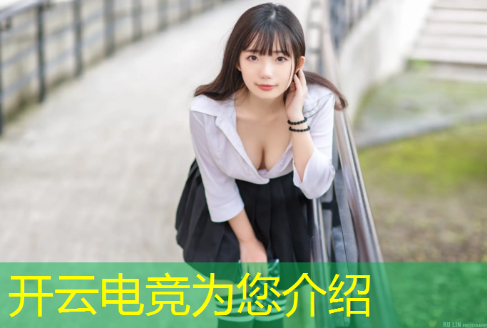 开云电竞为您介绍：威海电竞主持人培训班价格