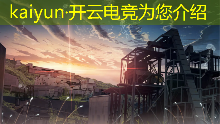 kaiyun·开云电竞为您介绍：周口电竞专业收费情况表