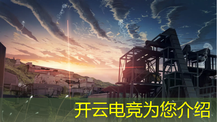 kaiyun·开云电竞为您介绍：无锡名气大的电竞培训班