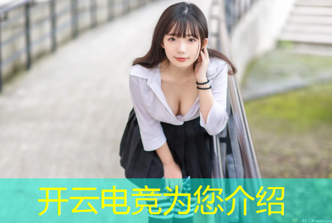 开云电竞为您介绍：一博电竞活动时间表格