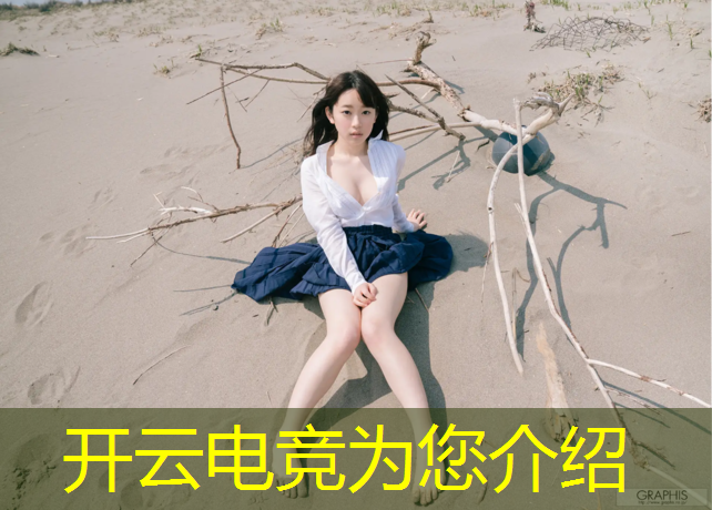 kaiyun·开云电竞为您介绍：江西电竞班一年大概多少钱