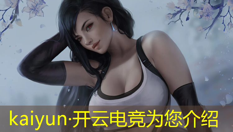 开云电竞为您介绍：cf职业电竞答题活动全部答案