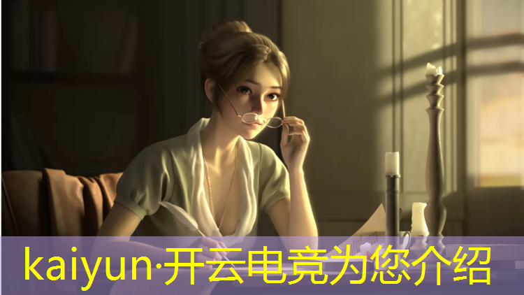 开云电竞为您介绍：专业电竞app怎么赚钱
