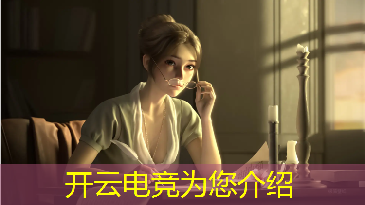 开云电竞为您介绍：全球最早电竞赛事叫什么