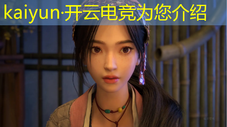 kaiyun·开云电竞为您介绍：有哪些好大学有电竞专业