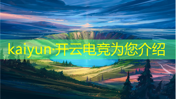 kaiyun·开云电竞为您介绍：华硕电竞专业显卡怎么样