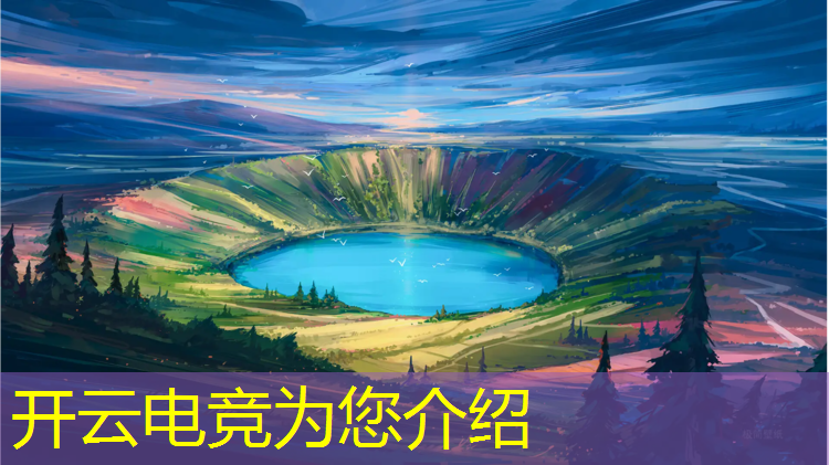 kaiyun·开云电竞为您介绍：哈尔滨电竞解说培训班