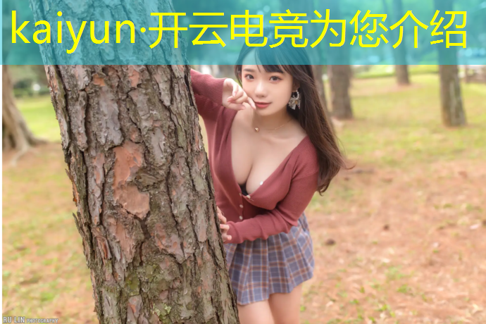 开云电竞为您介绍：毕业班能上电竞学校吗知乎