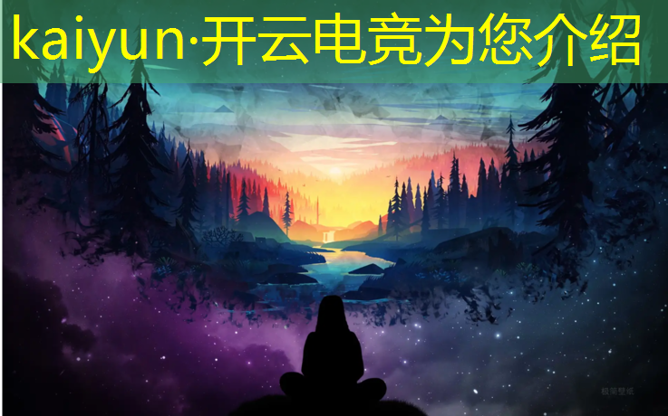开云电竞为您介绍：去哪可以看国外的电竞赛事