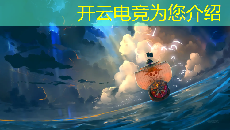 开云电竞为您介绍：清华大学有电竞兴趣班吗