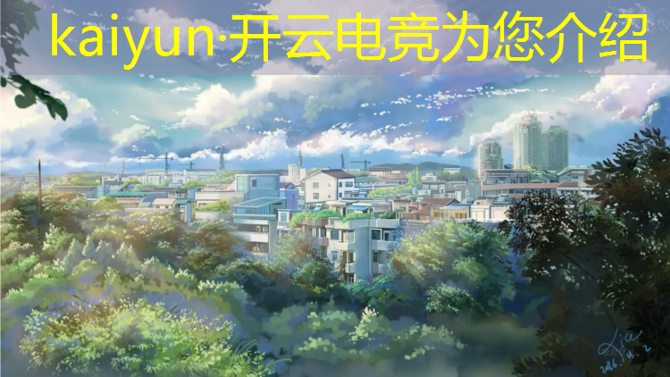 kaiyun·开云电竞为您介绍：北京中国电竞专业大学排名