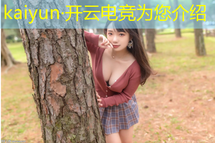 开云电竞为您介绍：电竞赛事国外发展研究方向