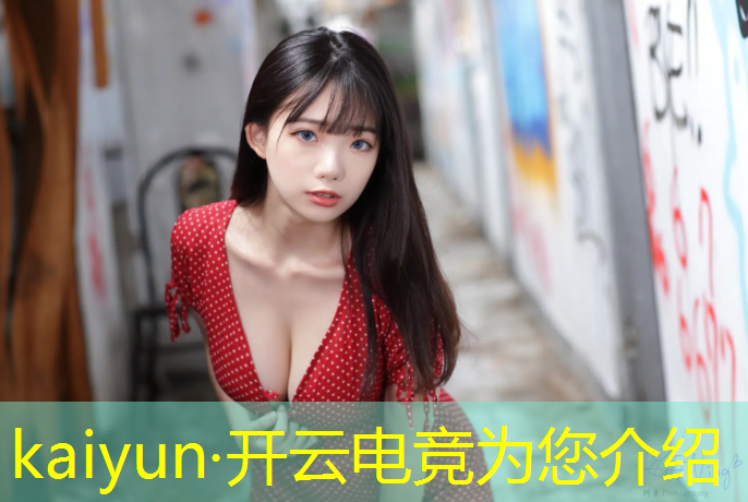 kaiyun·开云电竞为您介绍：电竞活动布置教程图片高清