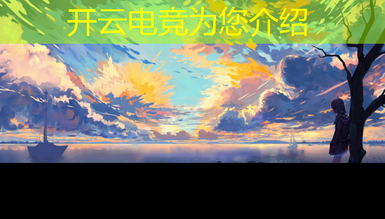 kaiyun·开云电竞为您介绍：电竞酒店暑期活动主题名字