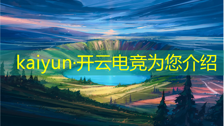 开云电竞为您介绍：浙江哪个技校有电竞专业
