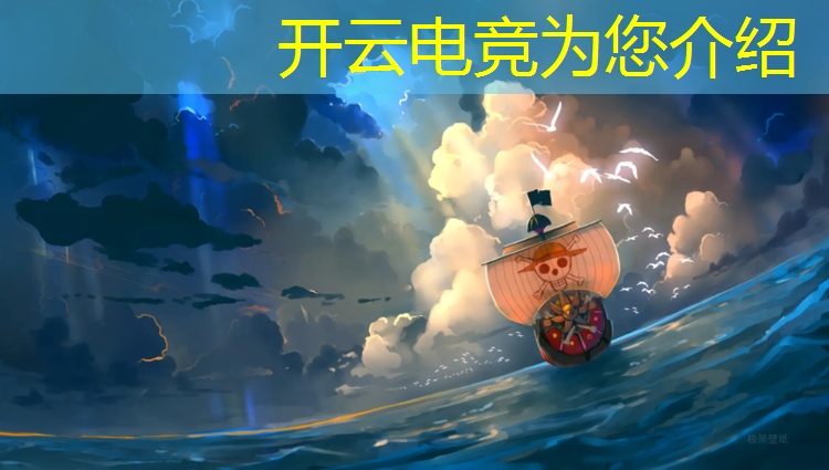 kaiyun·开云电竞为您介绍：去哪里可以查询电竞赛事