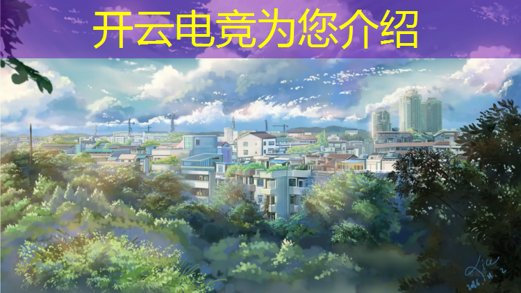 kaiyun·开云电竞为您介绍：广安大学电竞专业招生人数多少
