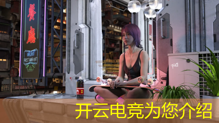 开云电竞为您介绍：王者荣耀电竞赛事封面