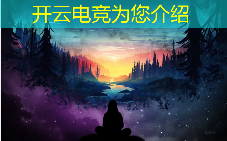 开云电竞为您介绍：电竞赛事押注知乎怎么样