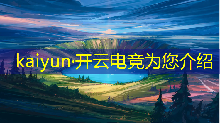 kaiyun·开云电竞为您介绍：淄博技校电竞专业有哪些