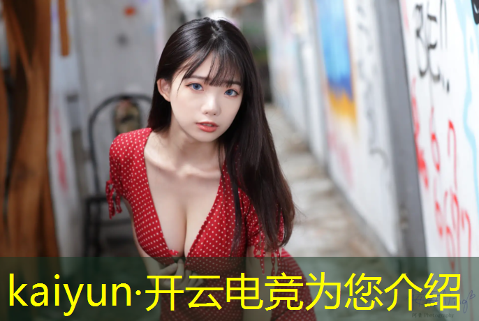 开云电竞为您介绍：红人电竞团购活动时间多久