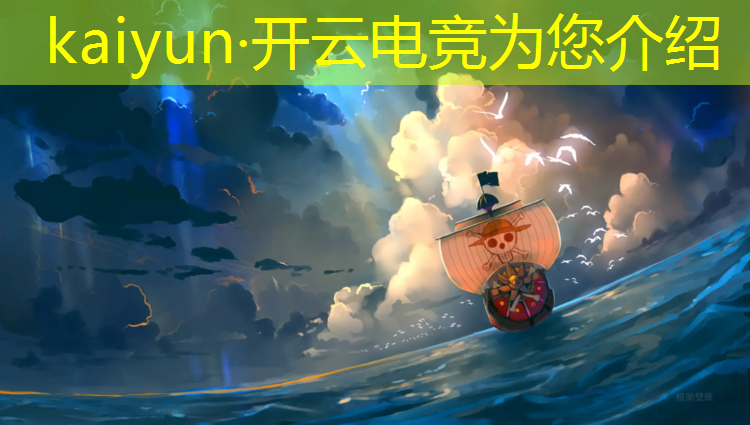 开云电竞为您介绍：中国传媒电竞大学专业