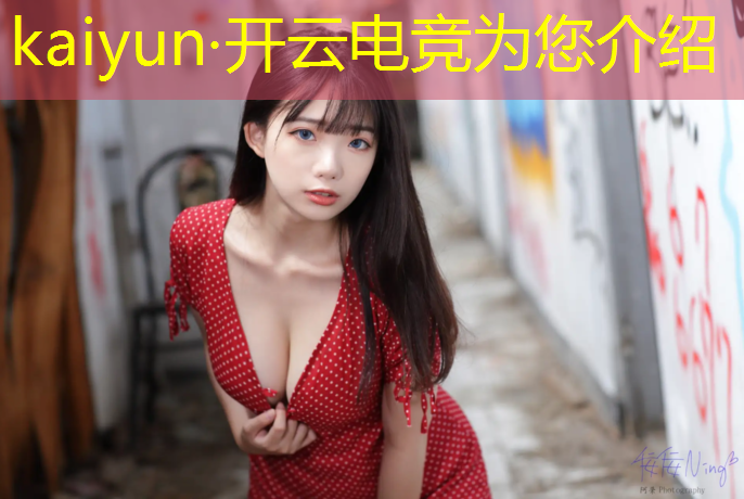 kaiyun·开云电竞为您介绍：电竞赛事视频脚本下载软件