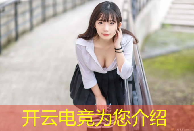开云电竞为您介绍：王者电竞活动啥时候出