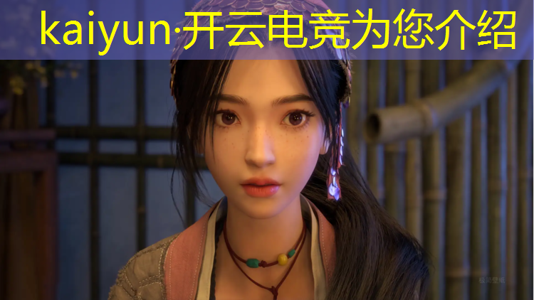 开云电竞为您介绍：山东本科自考电竞专业学校