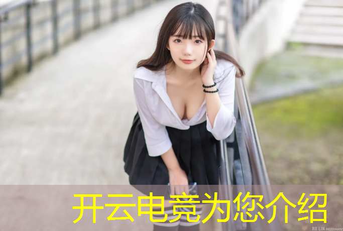 开云电竞为您介绍：武汉大学大学有电竞专业吗