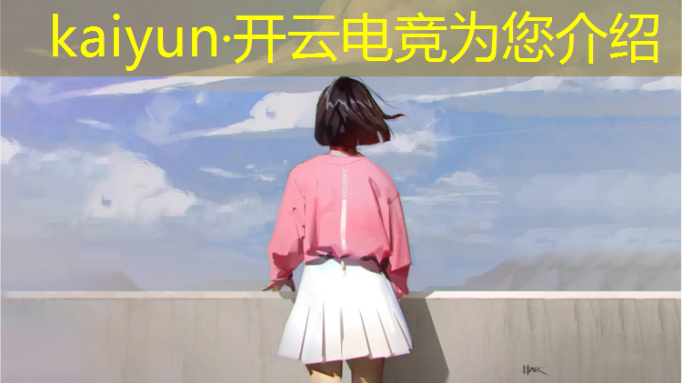 kaiyun·开云电竞为您介绍：德州俱乐部电竞培训班地址