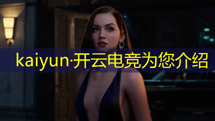 kaiyun·开云电竞为您介绍：学电竞专业哪家好一些学校