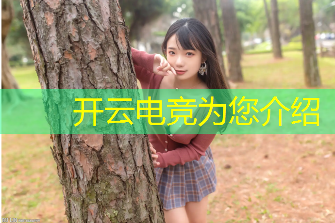 kaiyun·开云电竞为您介绍：天津电竞全训班选哪家好