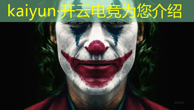 开云电竞为您介绍：最大的电竞赛事是什么
