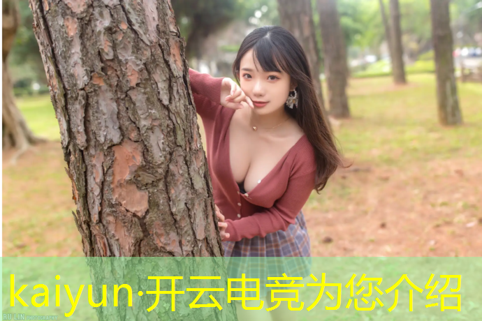 kaiyun·开云电竞为您介绍：社团活动电竞比赛策划方案