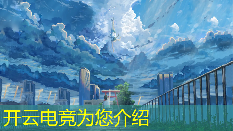 kaiyun·开云电竞为您介绍：浦江电竞班在哪里报名的
