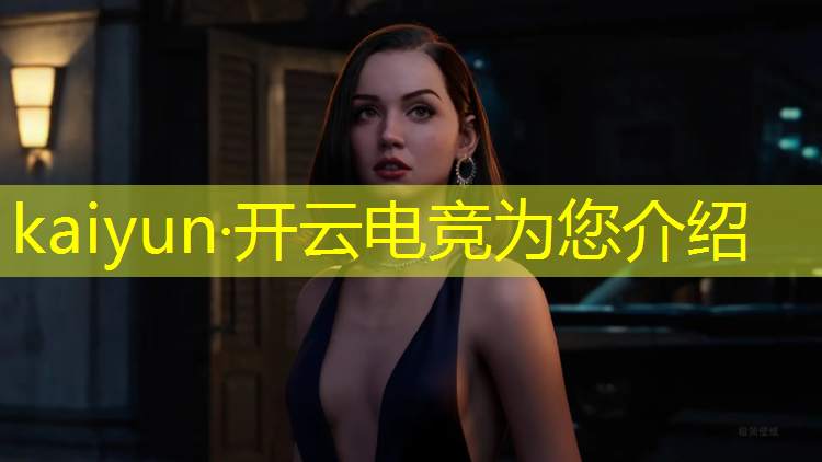 kaiyun·开云电竞为您介绍：南广传媒大学电竞专业硕士