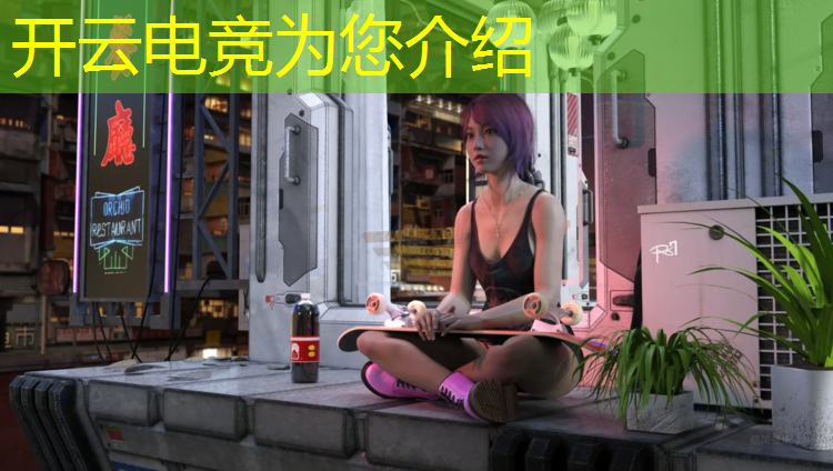 开云电竞为您介绍：杭州电竞馆专业装修费用