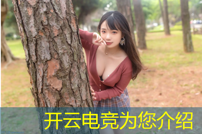 kaiyun·开云电竞为您介绍：广工电竞专业排名榜单最新